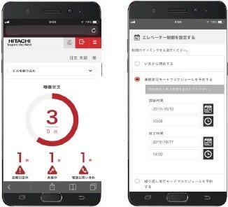[画像]ビルオーナー・管理者向けダッシュボード「BUILLINK」の画面イメージ