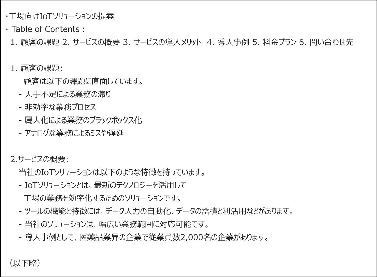 画像4: 参加して感じたこと