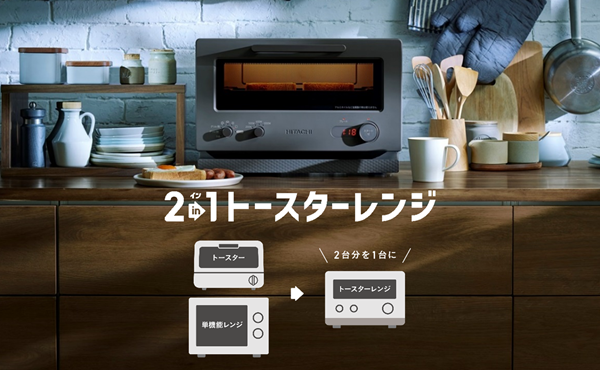 [画像]「2 in 1トースターレンジ」MRT-F100  チャコールグレー(H)