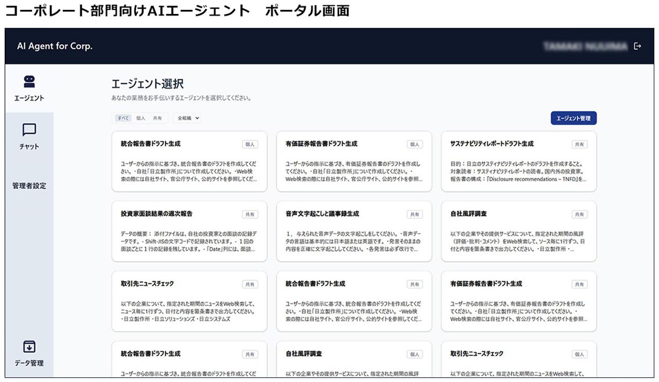 画像: 企業としての一貫性と部門ごとの使い勝手を両立