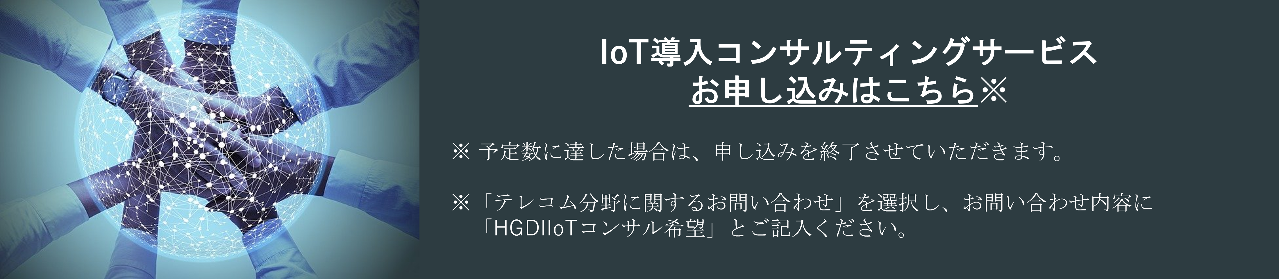 お問い合わせはこちら