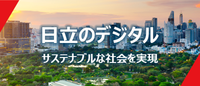  デジタル（ポータルサイト）