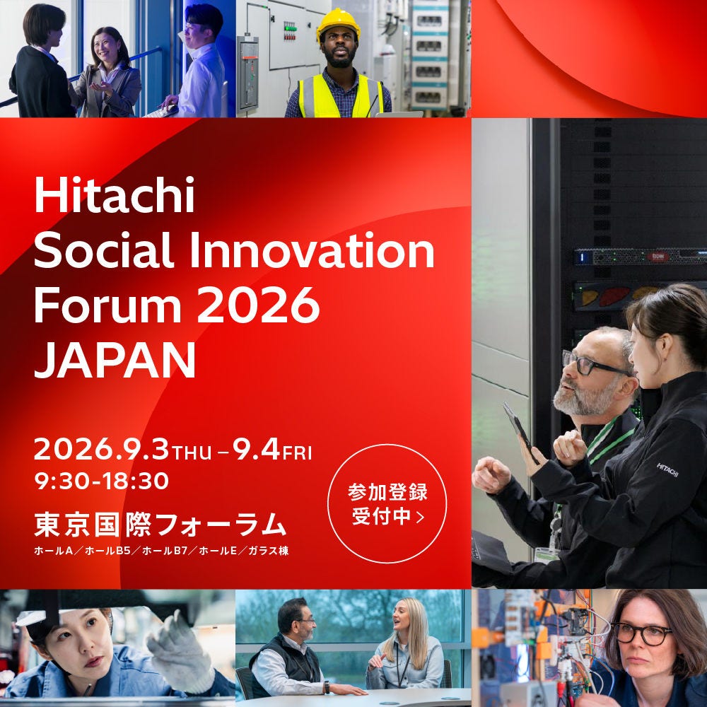 Hitachi Social Innovation Forum 2026 JAPAN 2026.9.3-9.4 東京国際フォーラム 参加登録受付中