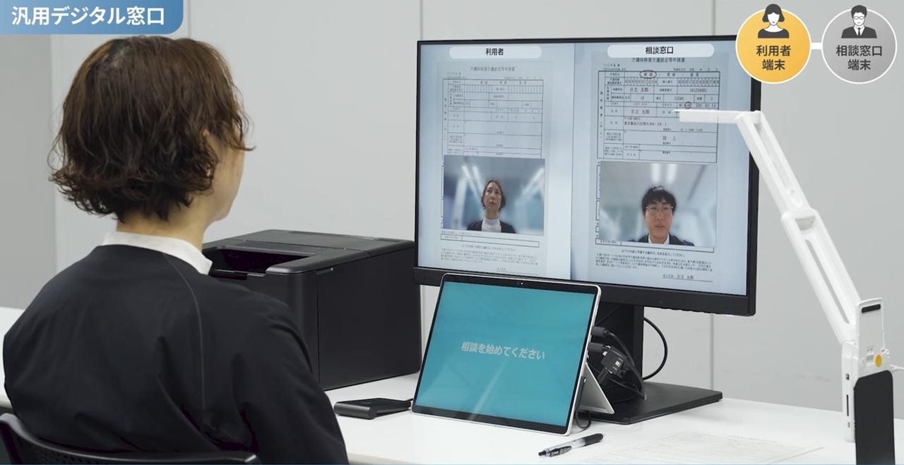 画像1: 「汎用デジタル窓口」機能紹介