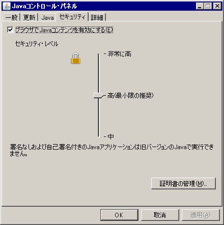 7u21 Java Control Panel