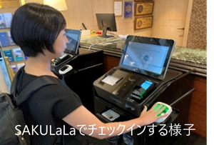[画像]SAKULaLaでチェックインする様子