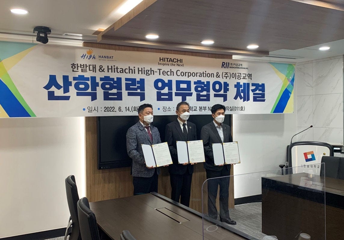 히타치하이테크코리아, 한밭대학교와 산학협력 협약 체결