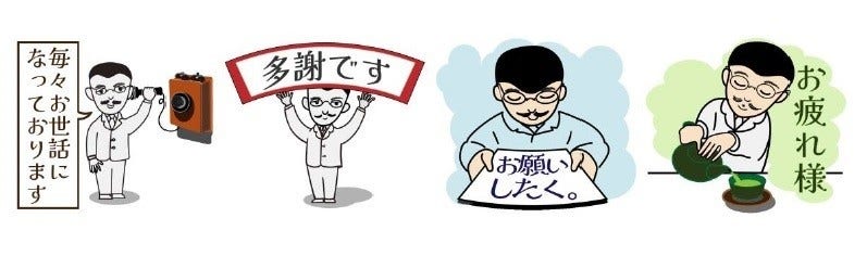 [画像]今回販売開始するスタンプデザインの例
