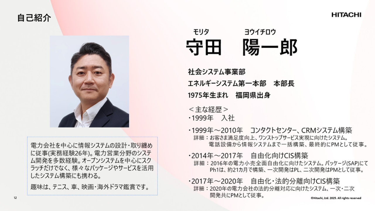 エネルギーセミナー_2