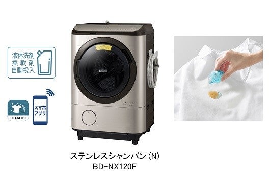取付無料！完動品！日立熱乾燥搭載 ビッグドラム 高性能ドラム式洗濯機 ドラム式洗濯乾燥機「ビッグドラム」を発売：日立