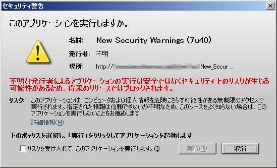 7u40 Security Dialog