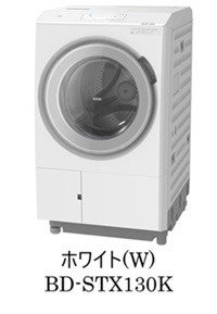 ドラム式洗濯乾燥機「ビッグドラム」の最上位モデルBD-STX130Kに