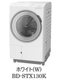 [画像]ホワイト(W)<br />BD-STX130K