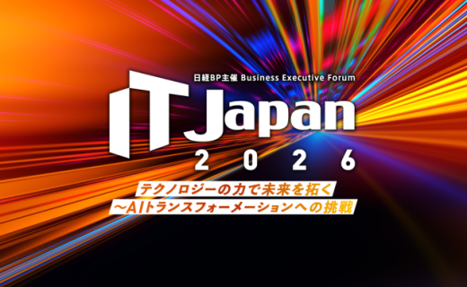 IT Japan 2026 　ナノテクノロジーの力で未来を拓く　～AIトランスフォーメーションへの挑戦