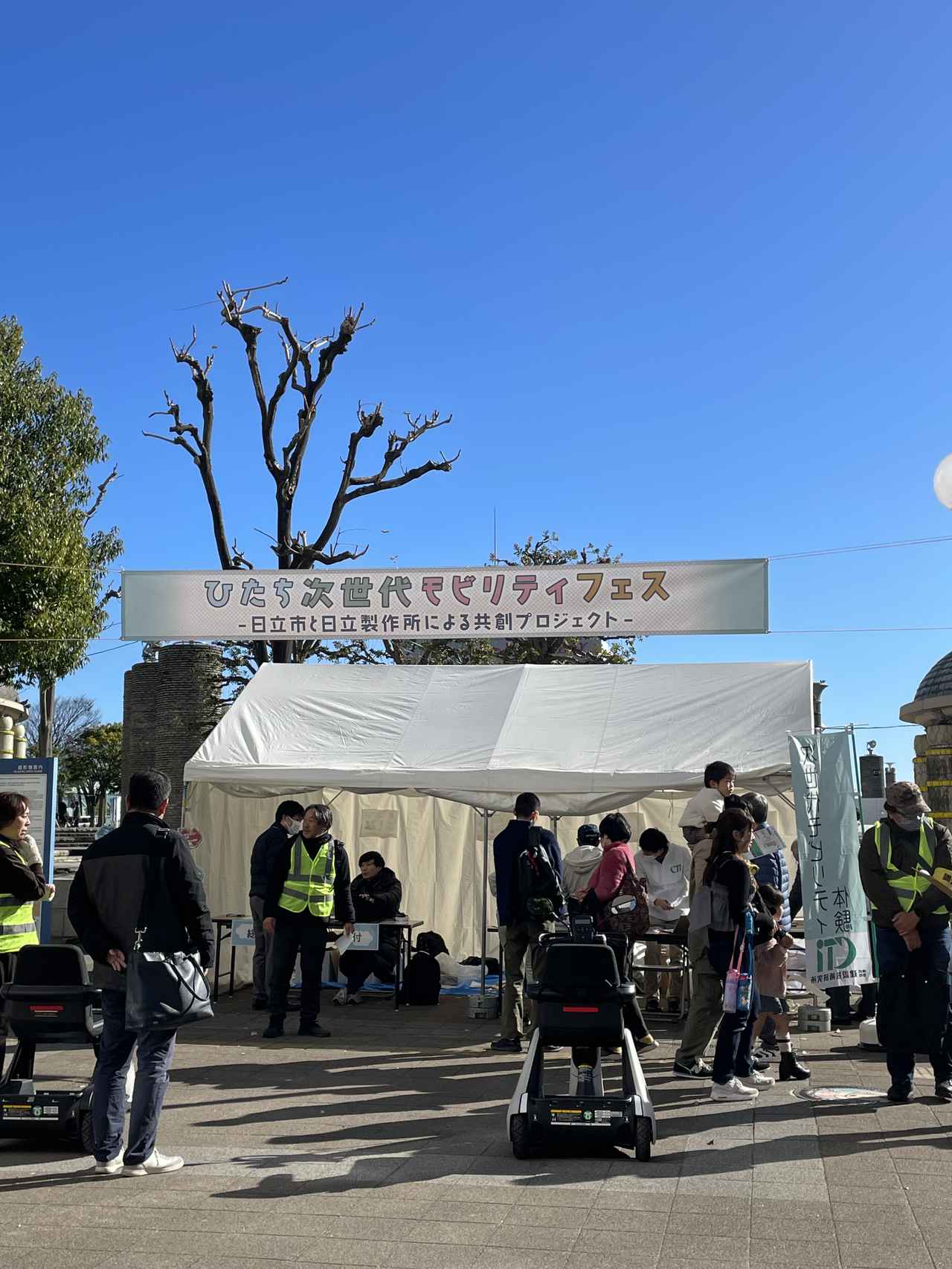 画像1: 日立市でモビリティの未来を体験する「ひたち次世代モビリティフェス」を開催