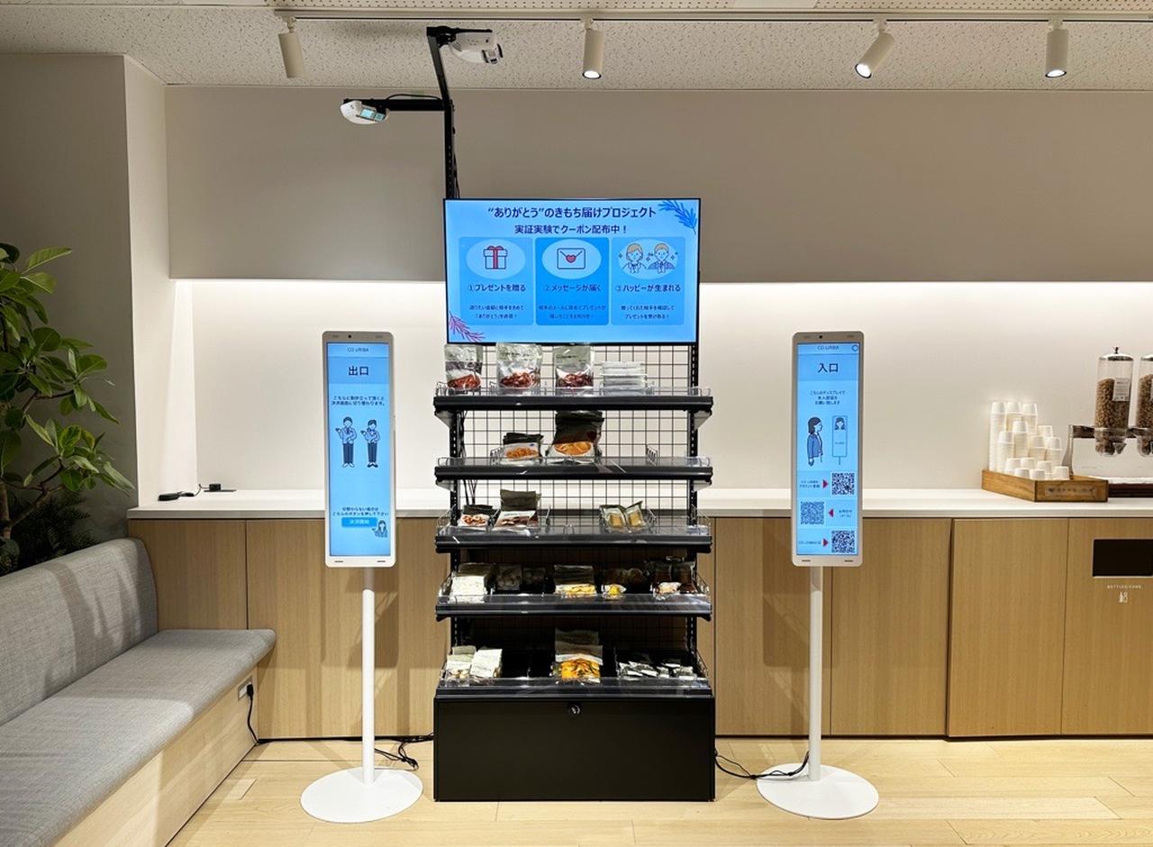画像: オカムラのオフィスに設置した「CO-URIBA」