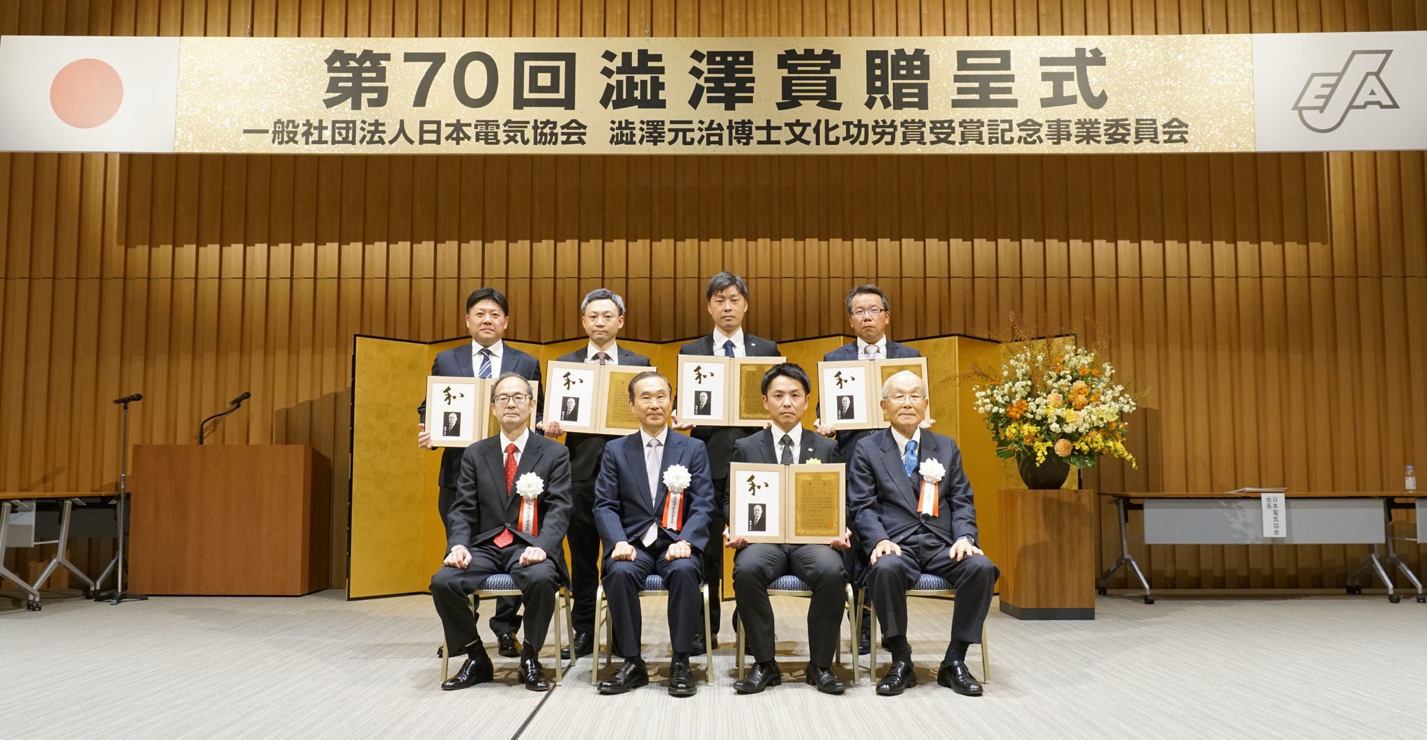 お知らせ 引込線以下設備不良予兆検知システム開発・実用化グループが