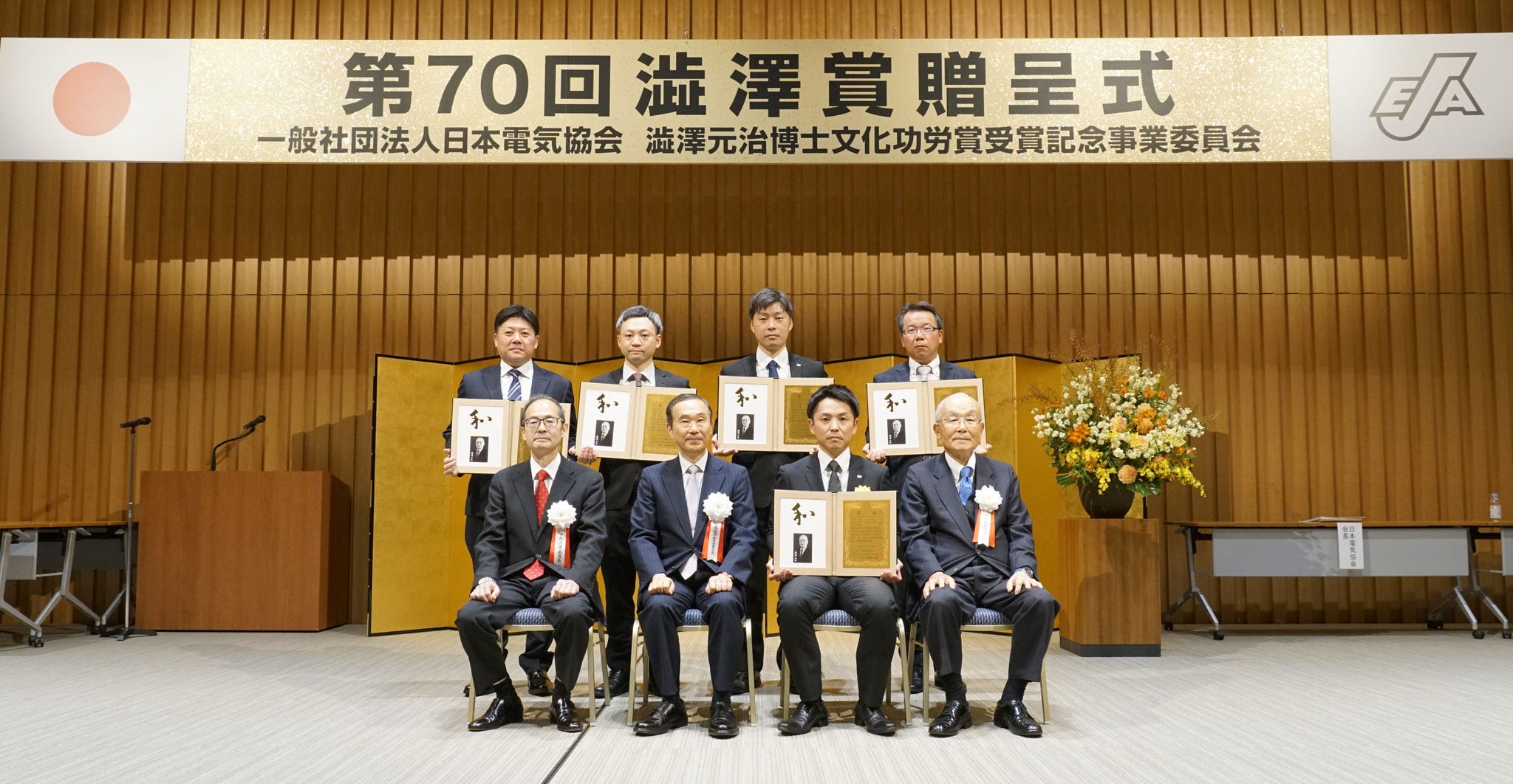 授賞式の様子