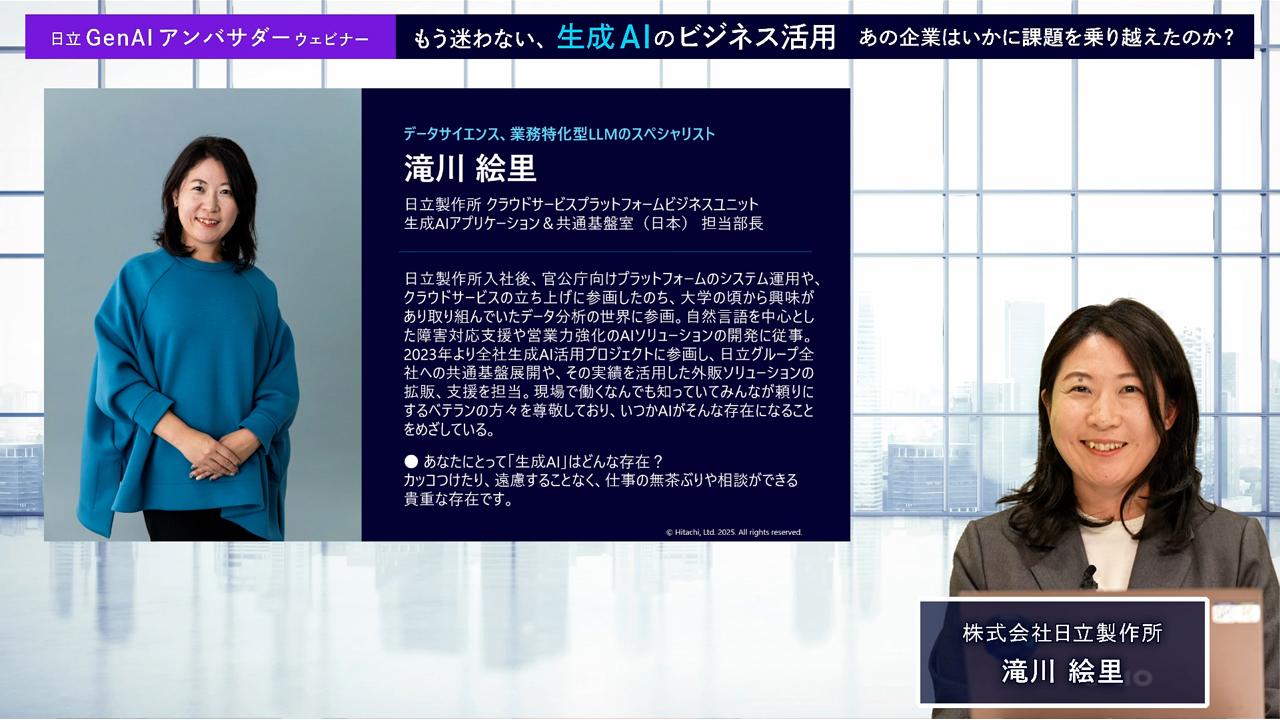 画像2: 生成AIのエキスパート、GenAIアンバサダー