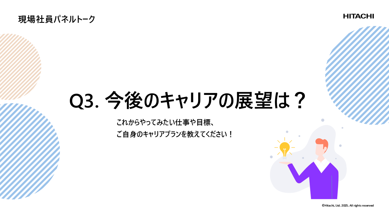 インフラセミナー_14