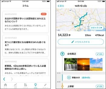 [画像]3. 楽しめる:隙間時間にコラムで学習、日々の記録は日記代わりに