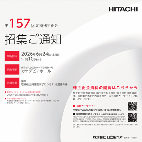 第157回定時株主総会招集ご通知