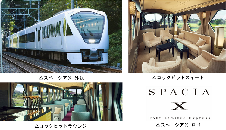 [画像]新型特急車両 N100系 SPACIA X