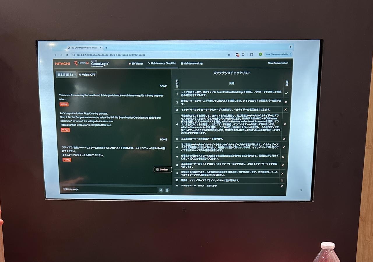画像: フィールドサービスエンジニア向けメンテナンスエージェントのスクリーンショット。本ツールは、AIがチェックリストやメンテナンス記録の作成を支援し、エンジニアからの質問にも答えるガイド付きメンテナンス手順を提供
