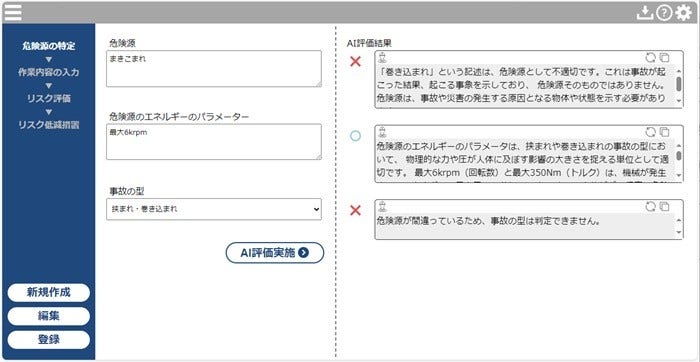 [画像]画面UIイメージ