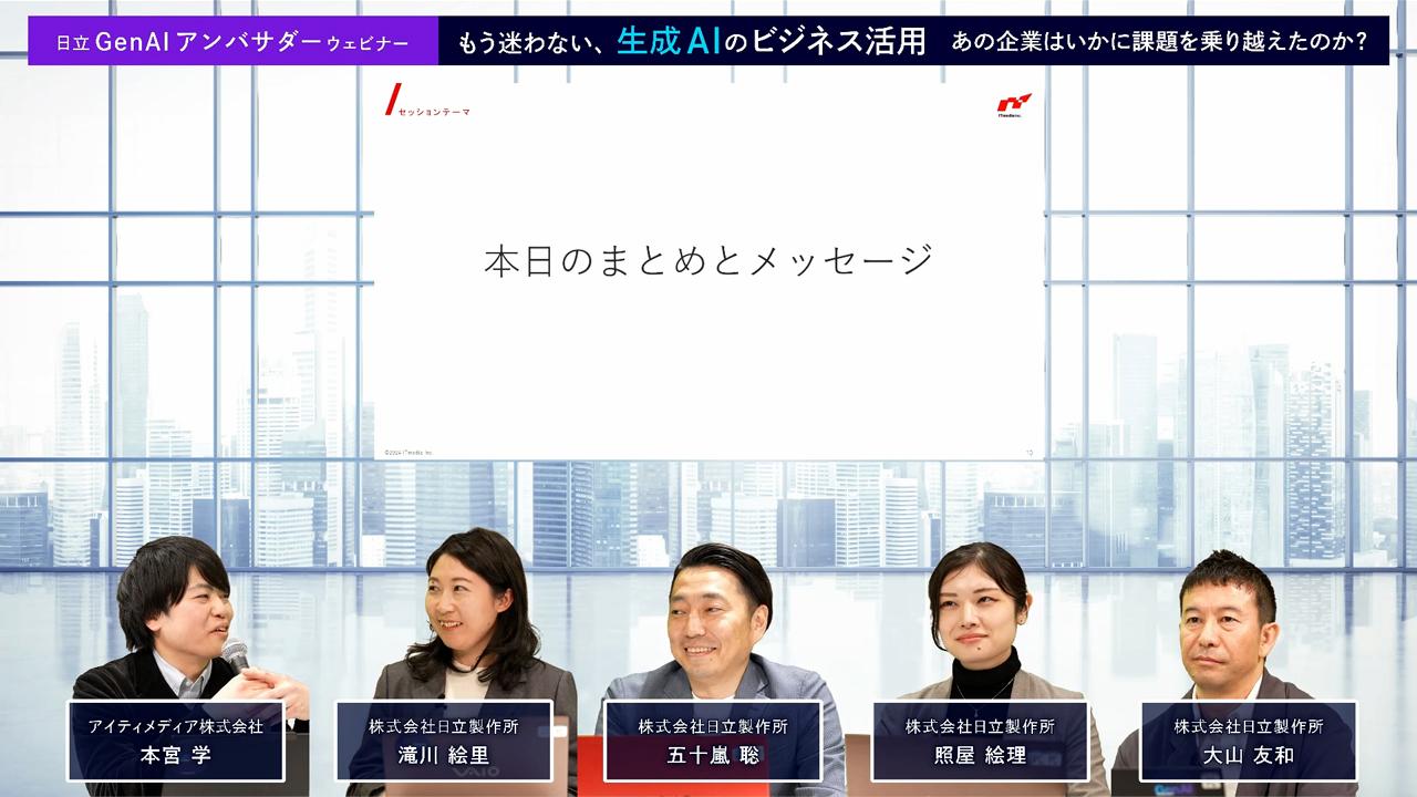 画像2: マインド醸成の活動を発信