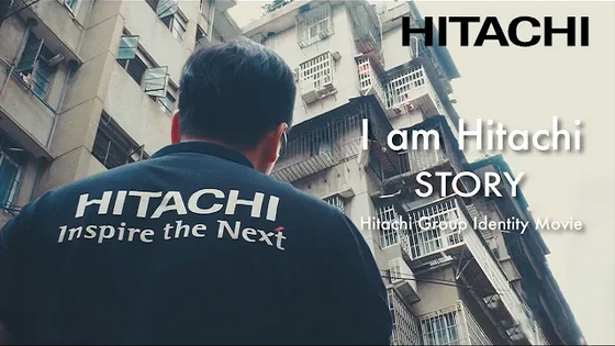 I am Hitachi STORY