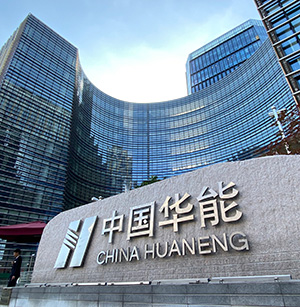 China Huaneng Building