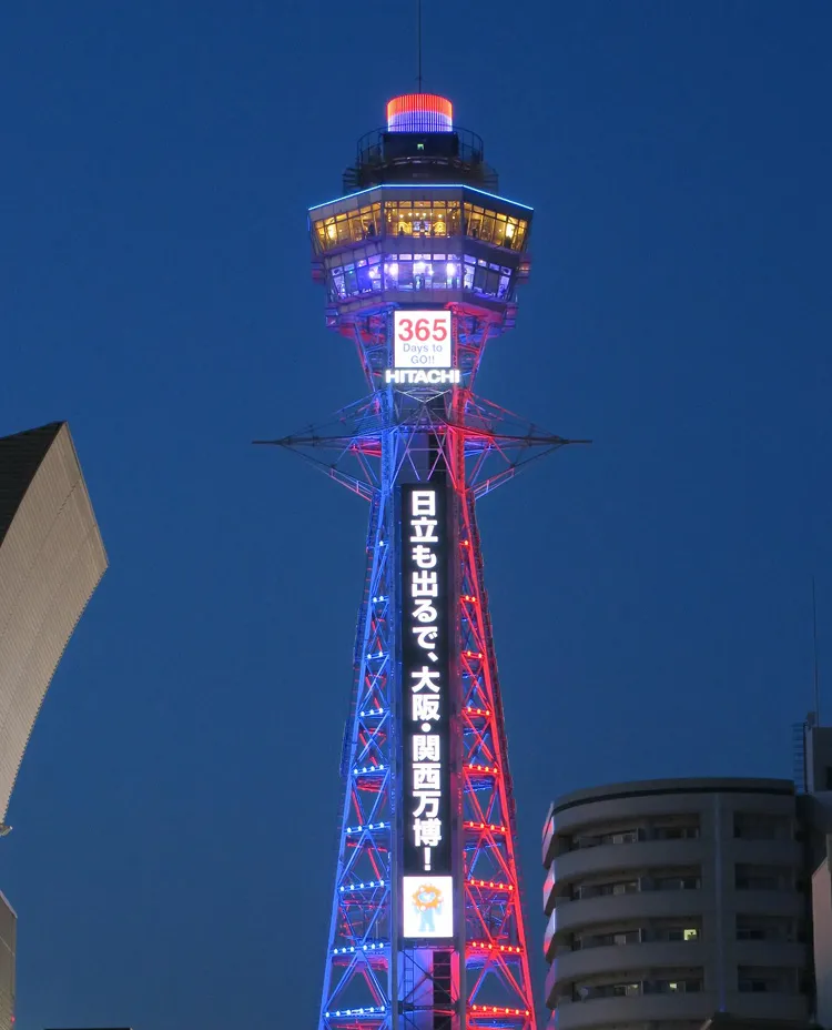 「日立も出るで、大阪・関西万博！」