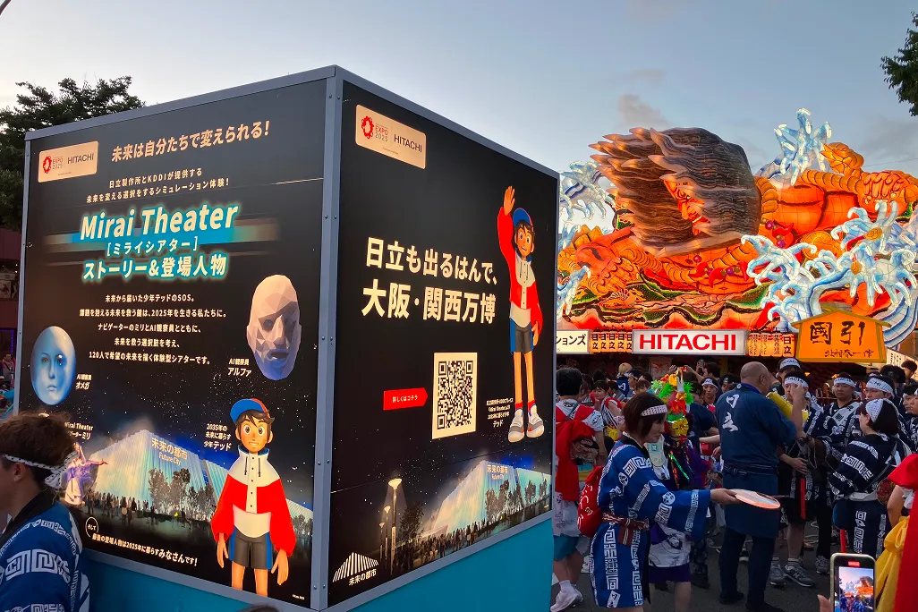 青森ねぶた祭にて「未来の都市」PRの画像