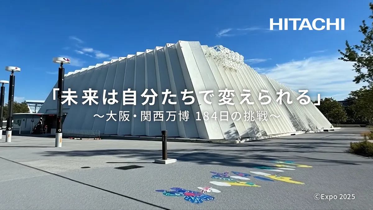 「未来は自分たちで変えられる」～大阪・関西万博　184日の挑戦～