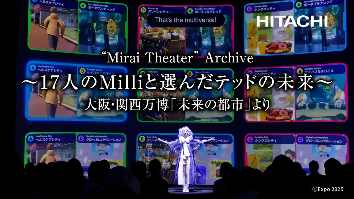 ”Mirai Theater”Archive ～17人のMilliと選んだテッドの未来～ 大阪・関西万博「未来の都市」より
