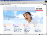 日立のトップページ