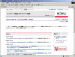 セキュリティ情報発信サイト