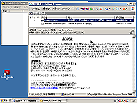 メール受信画面-1
