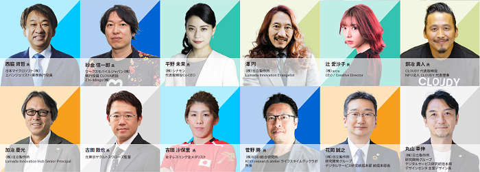 (画像)(左上から)西脇 資哲氏, 砂金 信一郎氏, 平野 未来氏, 澤 円, 辻 愛沙子氏, 銅冶 勇人氏, (左下から)加治 慶光氏, 古田 敦也氏, 吉田 沙保里氏, 菅野 勝氏, 花岡 誠之, 丸山 幸伸