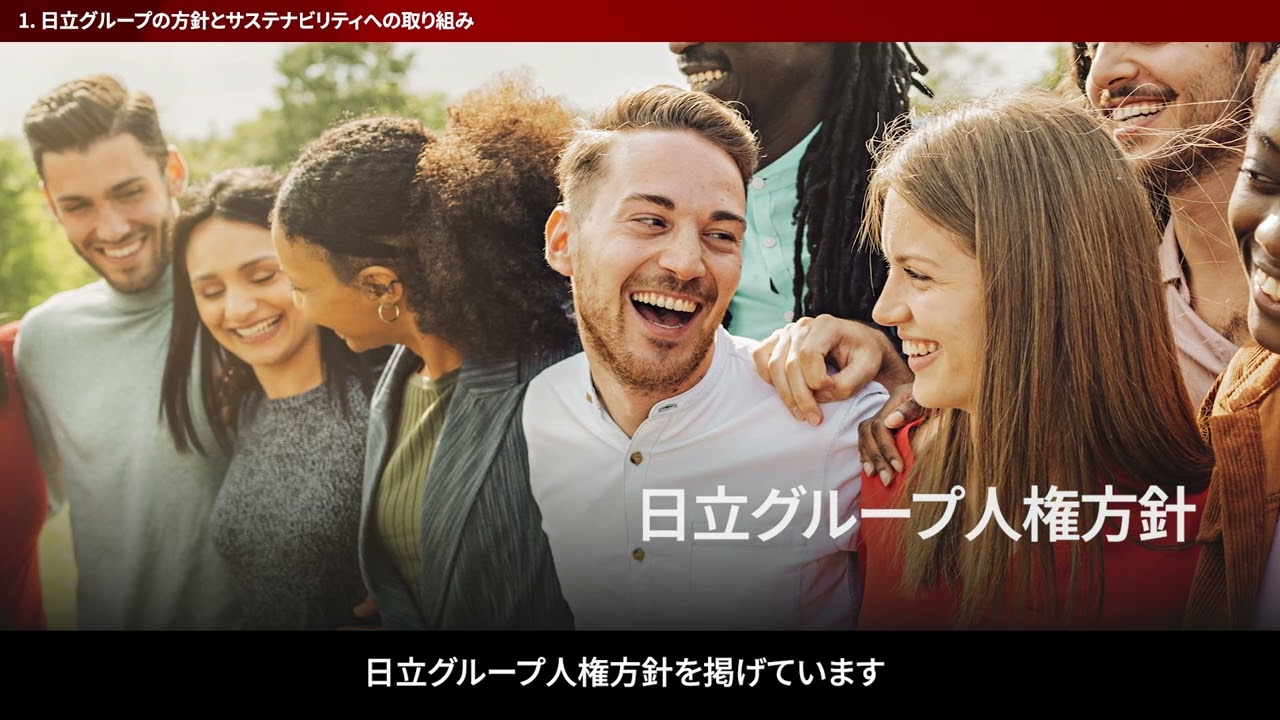 Hitachi Group　Sustainable Procurement Guidelines　Digest Edition Introductory Video - Hitachi