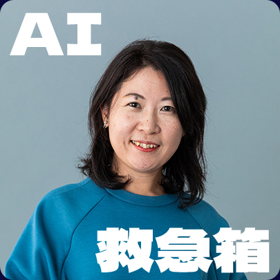 アンバサダー：滝川絵里