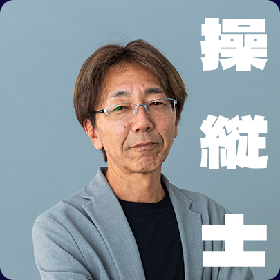 アンバサダー：菊池一也