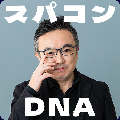 アンバサダー：鬼塚久幸