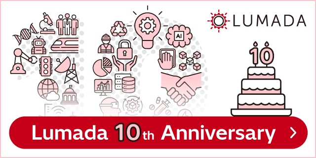 Lumada10周年の詳細はこちら