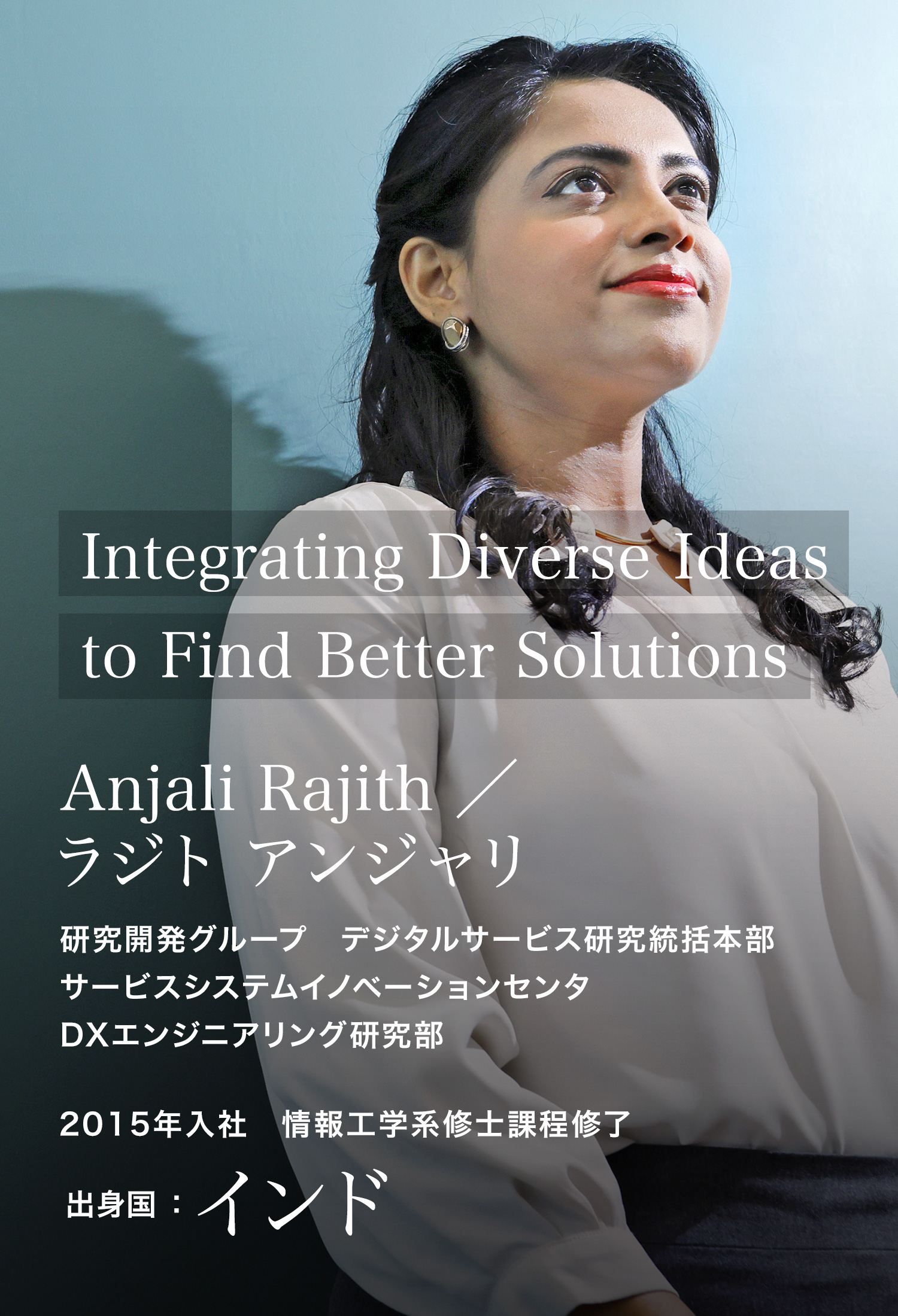 Anjali Rajith ／ラジト アンジャリ