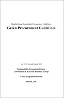[Image] Green Procurement Guidelines