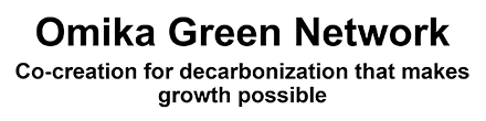 Omika Green Network - Co-creation for decarbonization that makes growth possible
