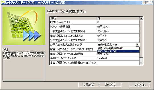 Setup window