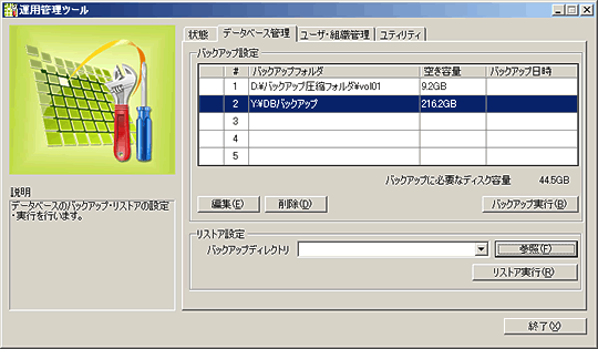 Operations and management window